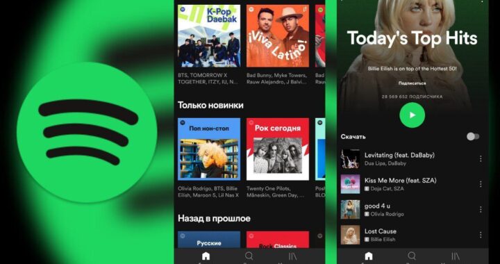 Spotify Premium Apk (latest version)